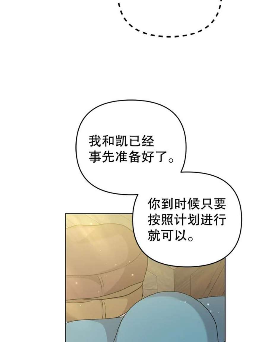 我被反派求婚了44.真正的逃亡