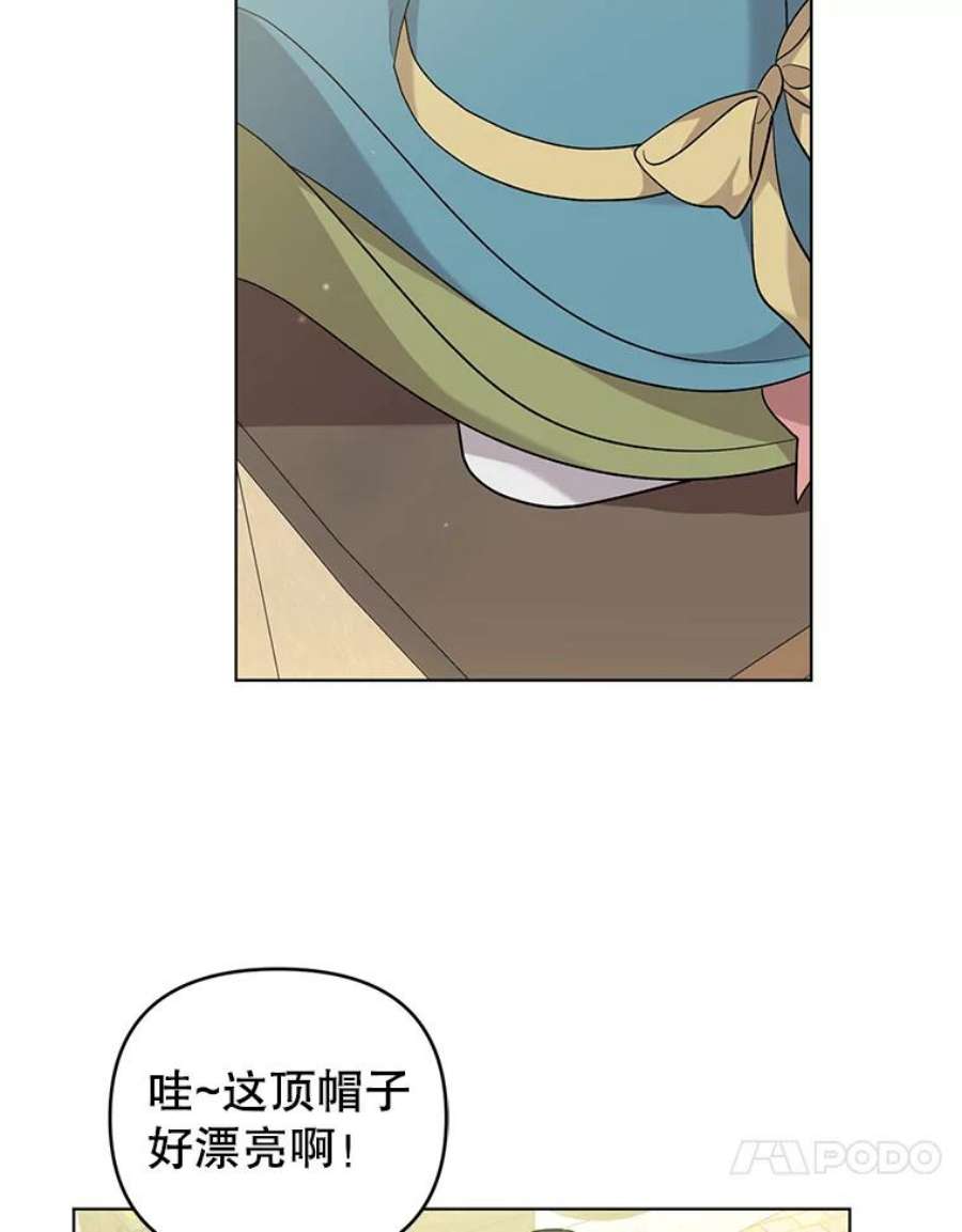 我被反派求婚了44.真正的逃亡