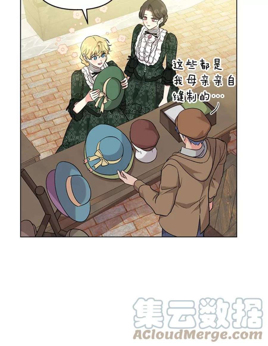 我被反派求婚了44.真正的逃亡