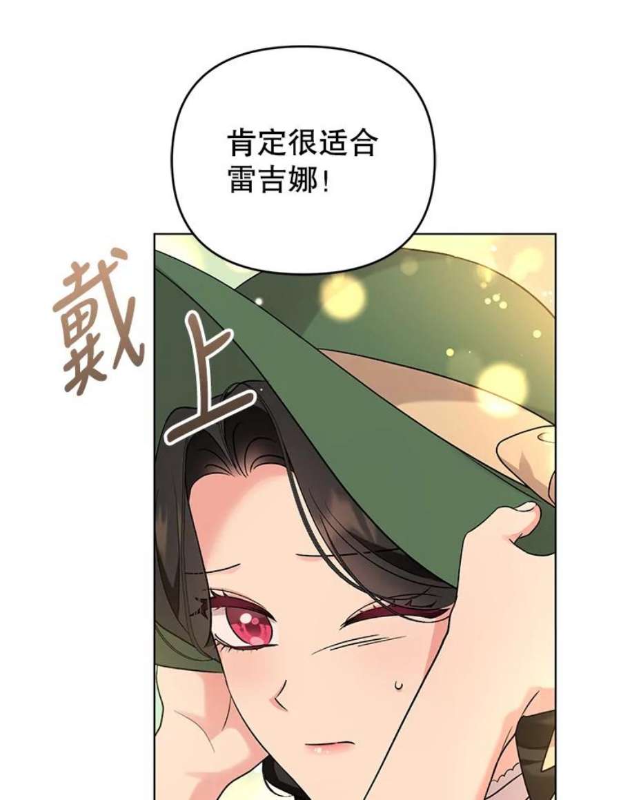 我被反派求婚了44.真正的逃亡