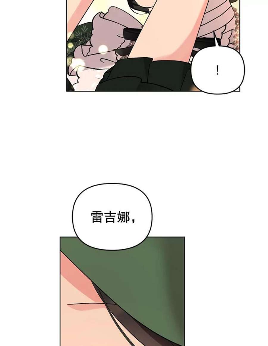 我被反派求婚了44.真正的逃亡