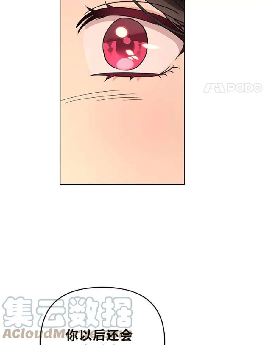 我被反派求婚了44.真正的逃亡