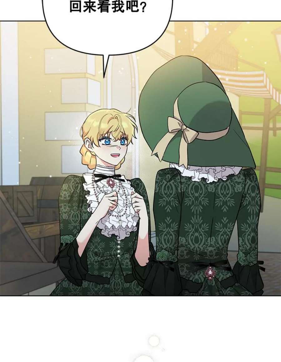 我被反派求婚了44.真正的逃亡