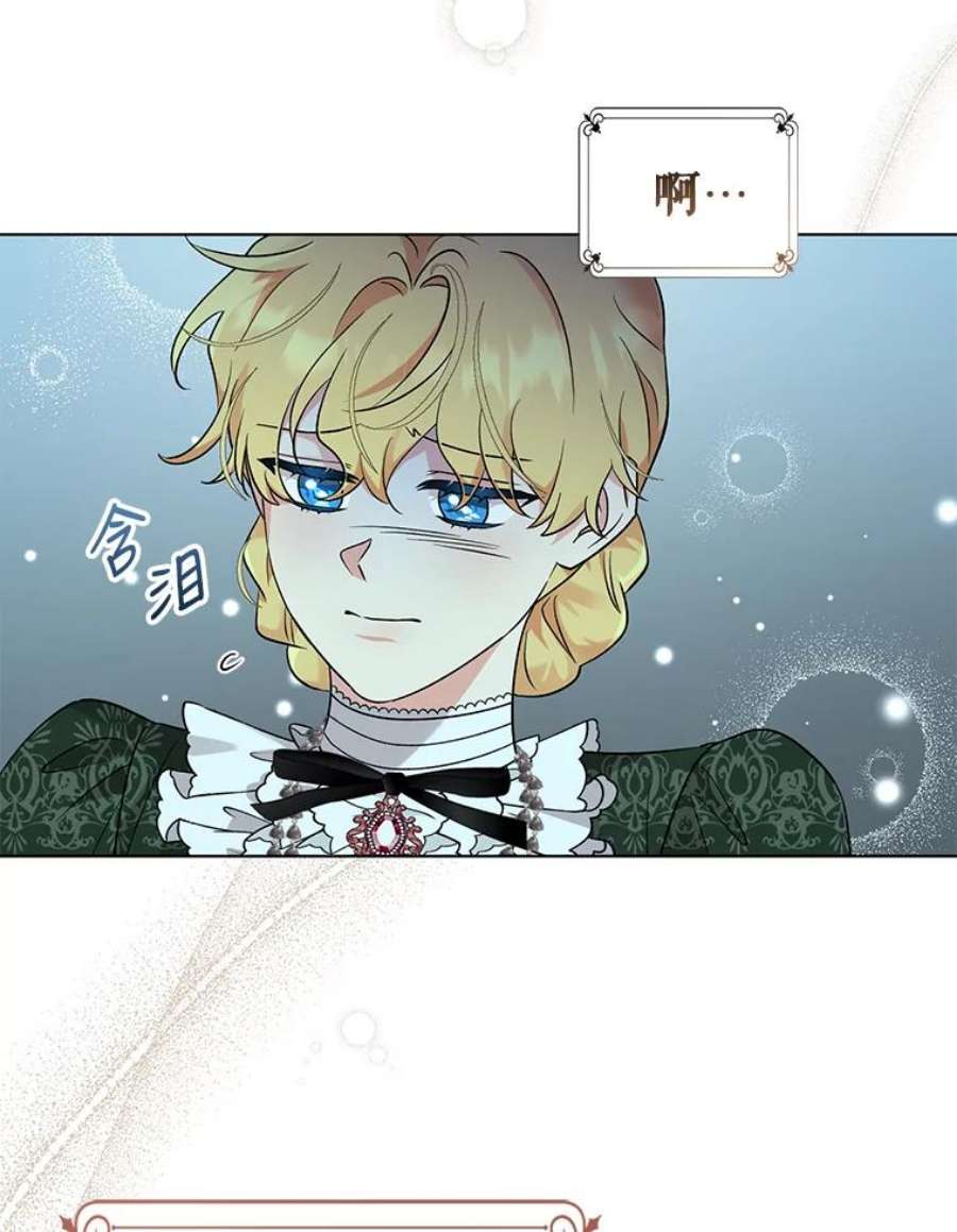 我被反派求婚了44.真正的逃亡