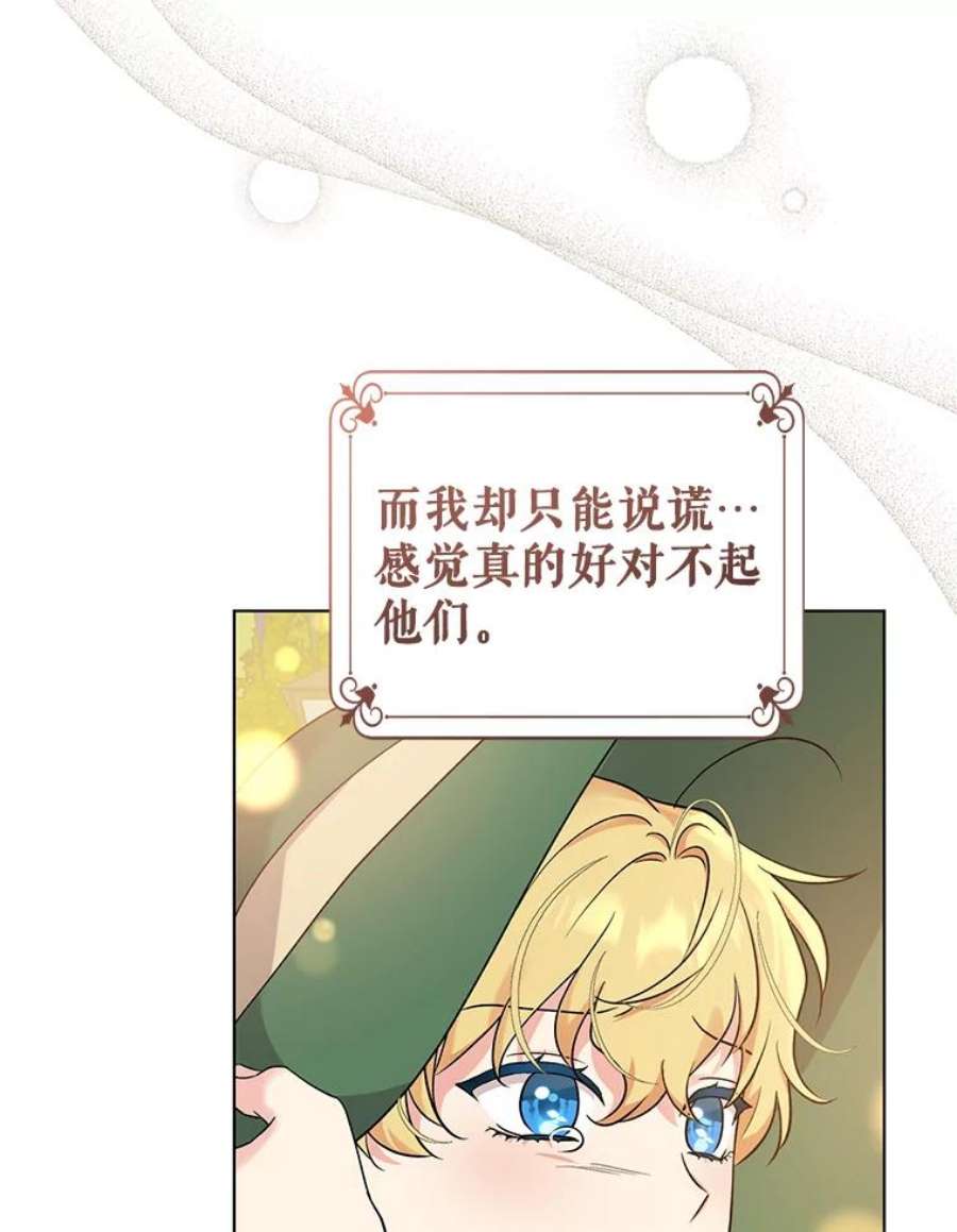 我被反派求婚了44.真正的逃亡