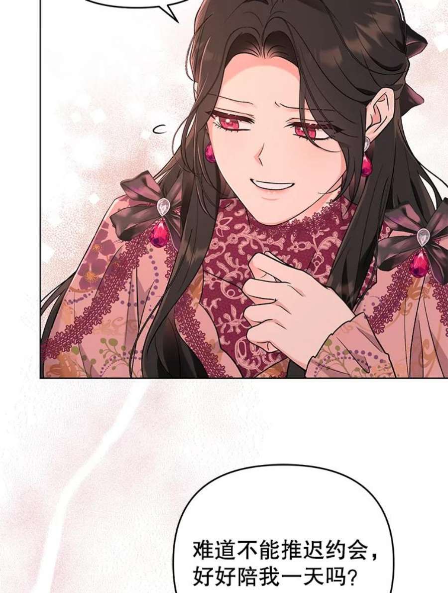 我被反派求婚了44.真正的逃亡