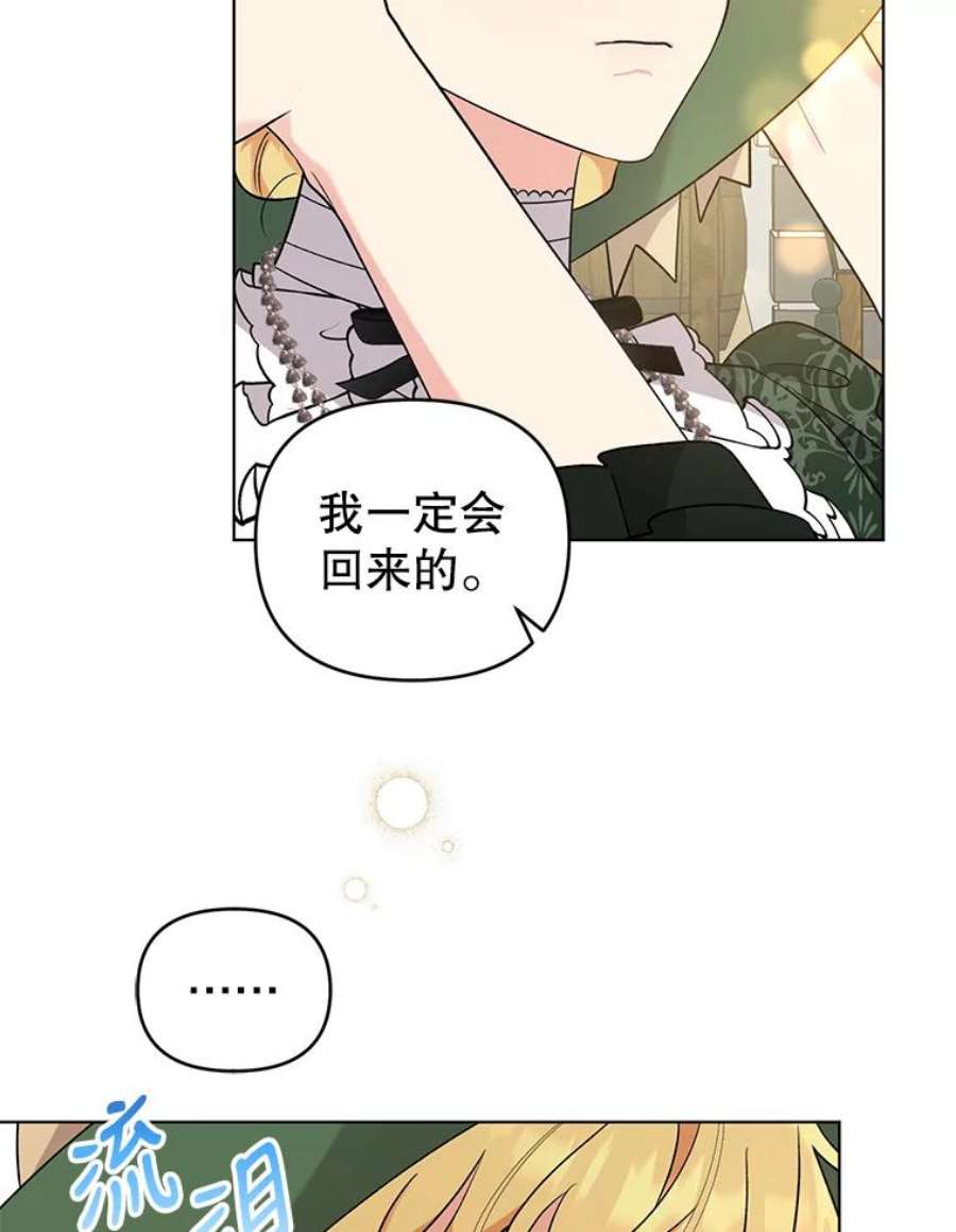 我被反派求婚了44.真正的逃亡