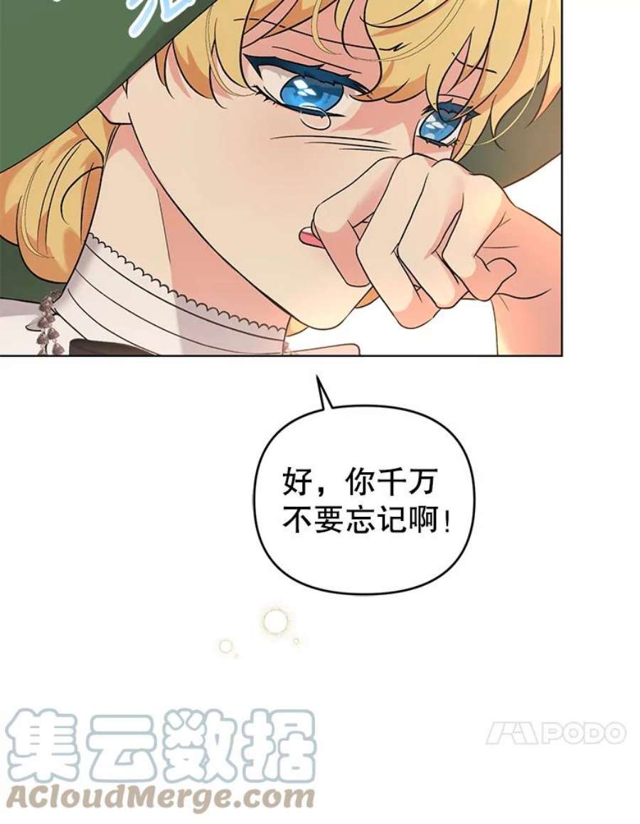 我被反派求婚了44.真正的逃亡