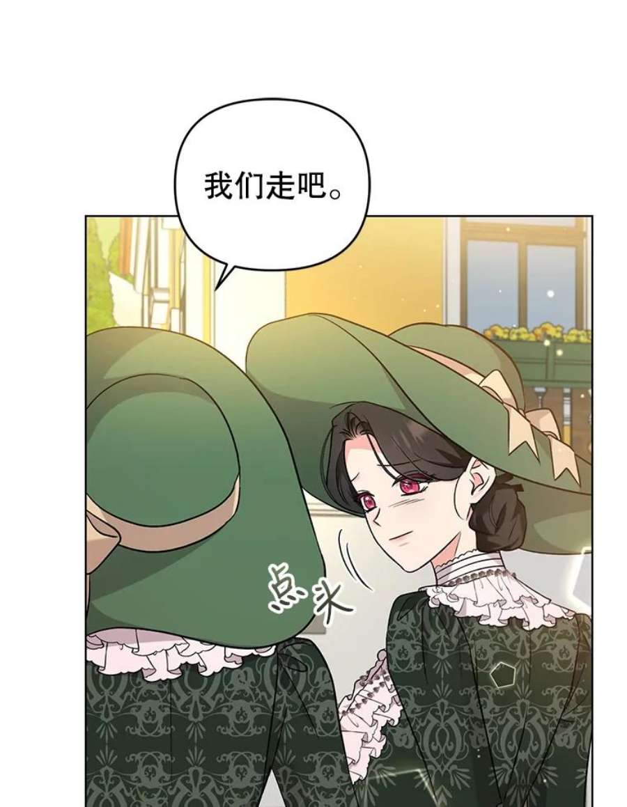 我被反派求婚了44.真正的逃亡