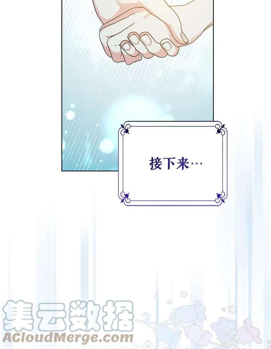 我被反派求婚了44.真正的逃亡