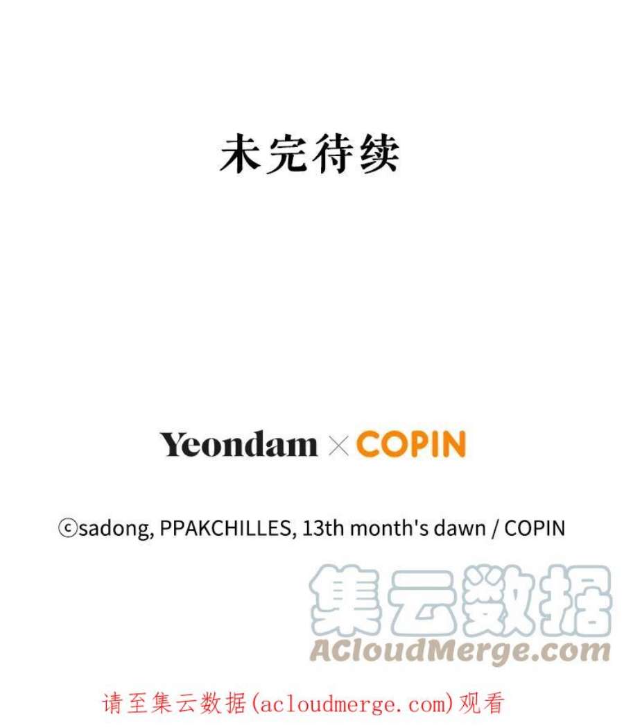 我被反派求婚了44.真正的逃亡