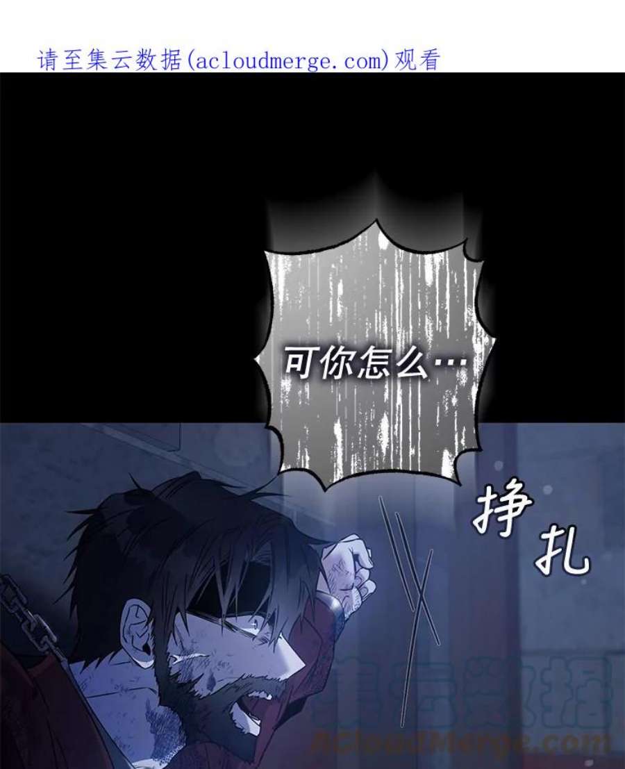 驯服君主后逃跑65.被驯服的人