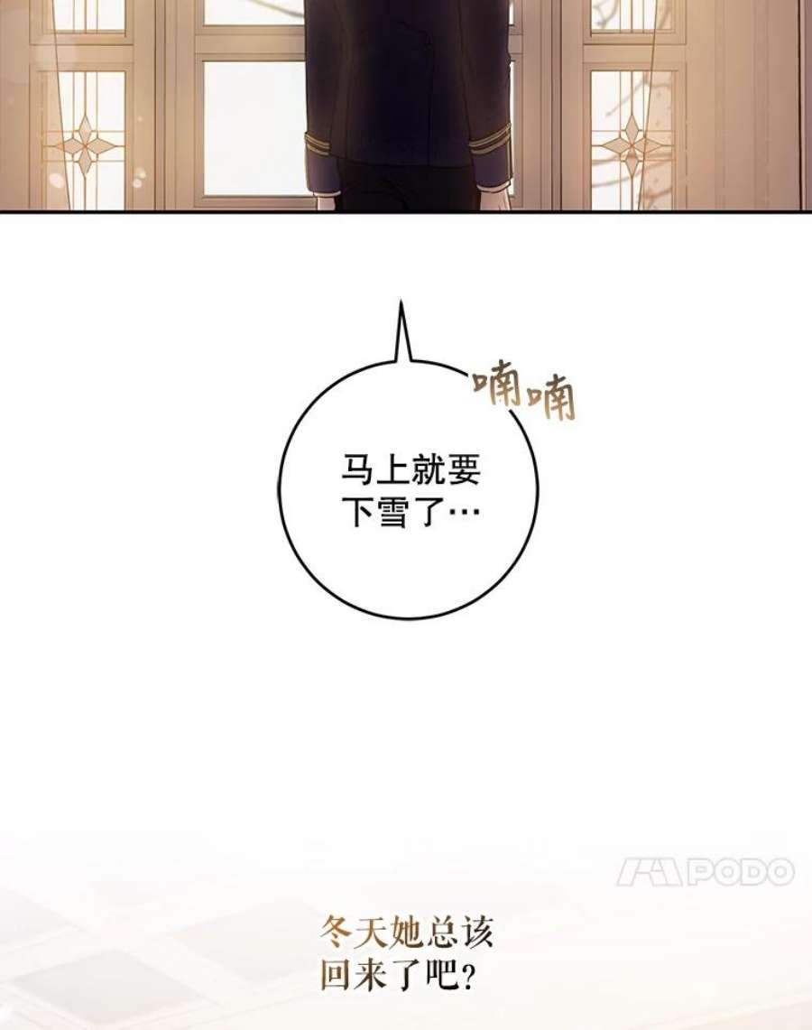 驯服君主后逃跑65.被驯服的人