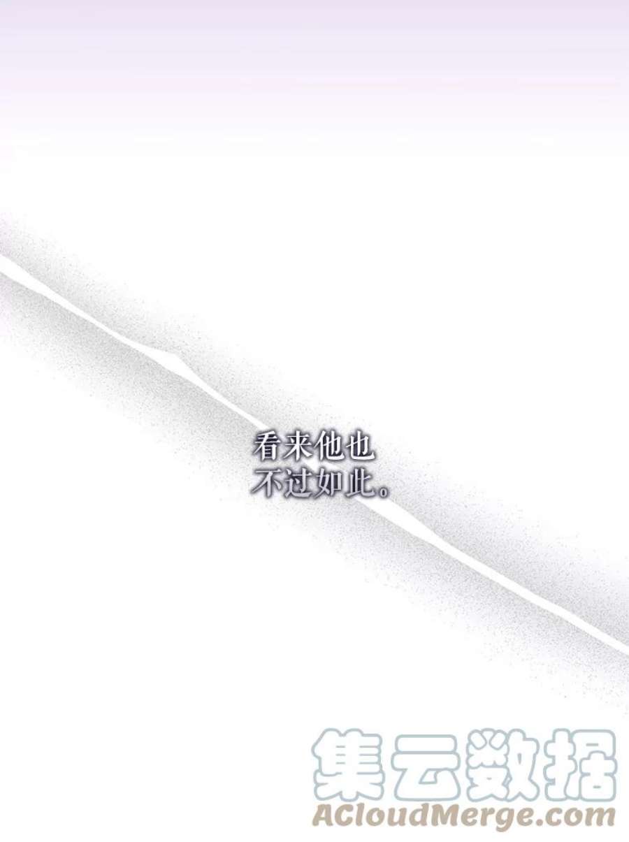 驯服君主后逃跑65.被驯服的人