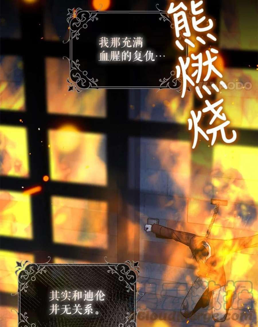 驯服君主后逃跑65.被驯服的人