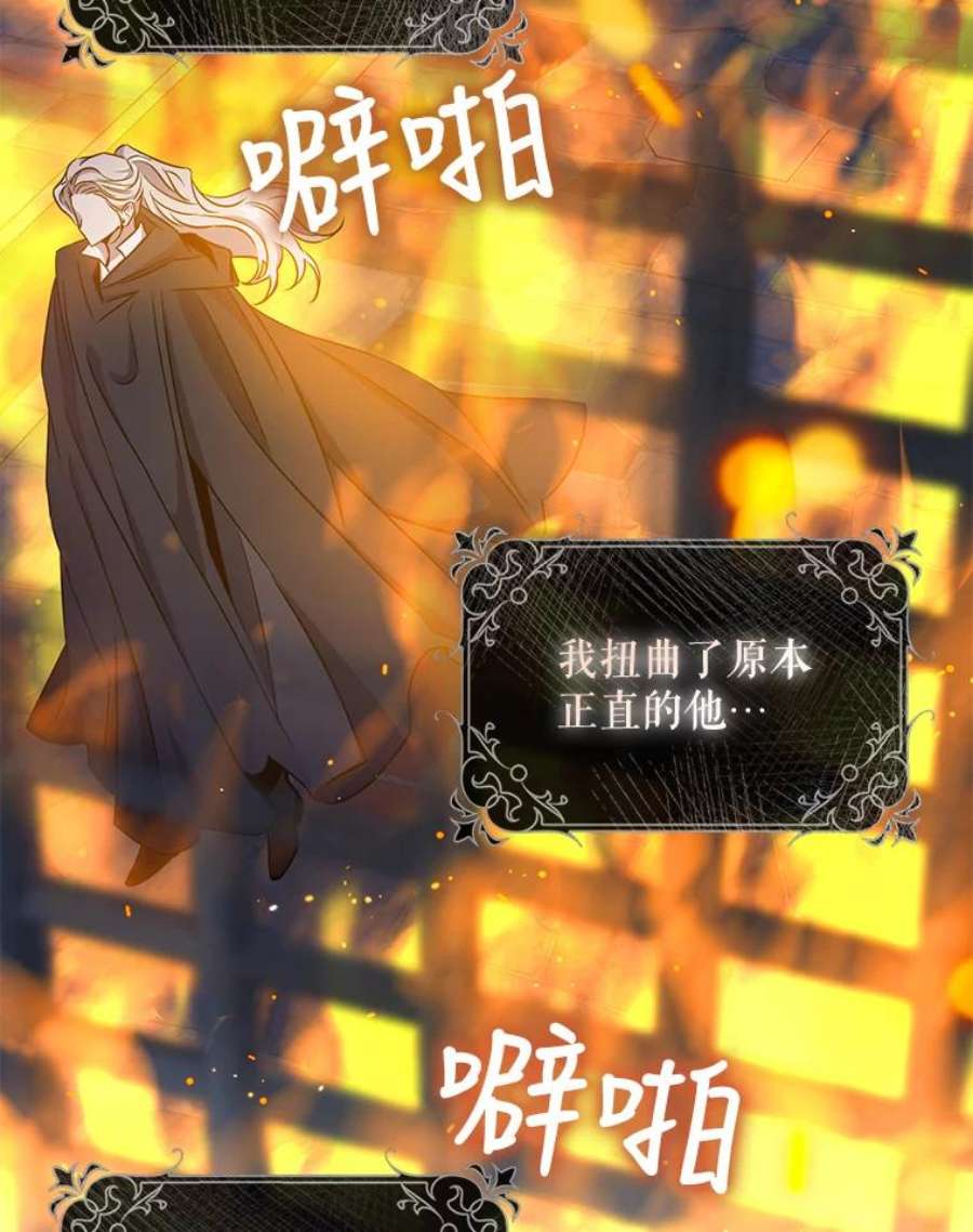 驯服君主后逃跑65.被驯服的人