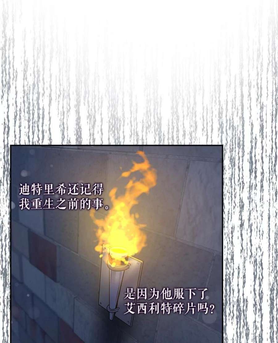 驯服君主后逃跑65.被驯服的人