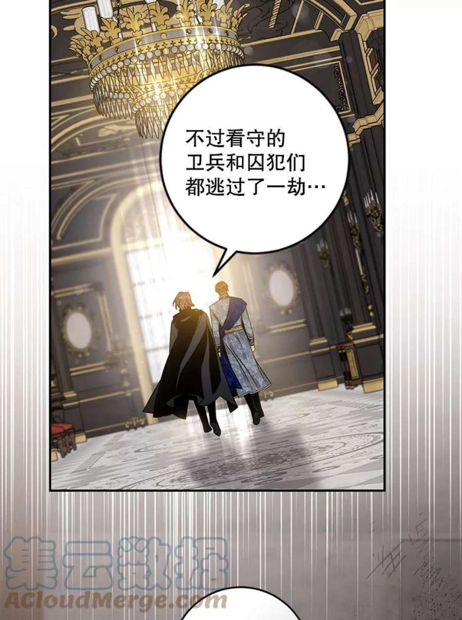 驯服君主后逃跑65.被驯服的人