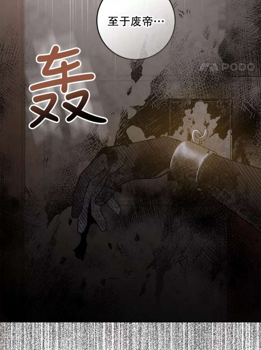 驯服君主后逃跑65.被驯服的人