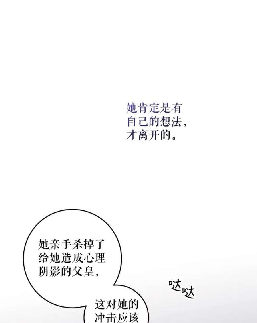 驯服君主后逃跑65.被驯服的人