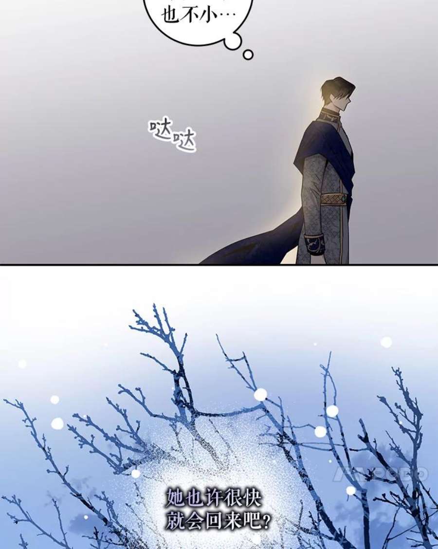 驯服君主后逃跑65.被驯服的人