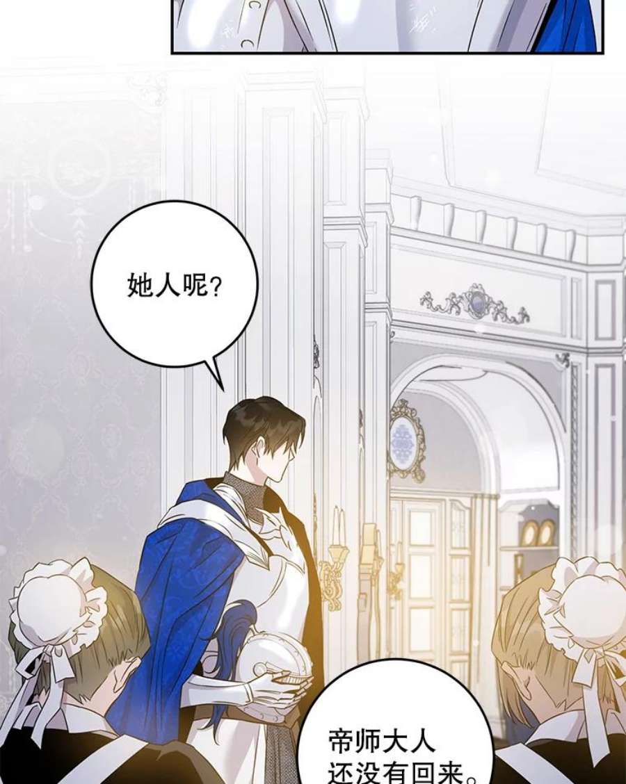 驯服君主后逃跑65.被驯服的人