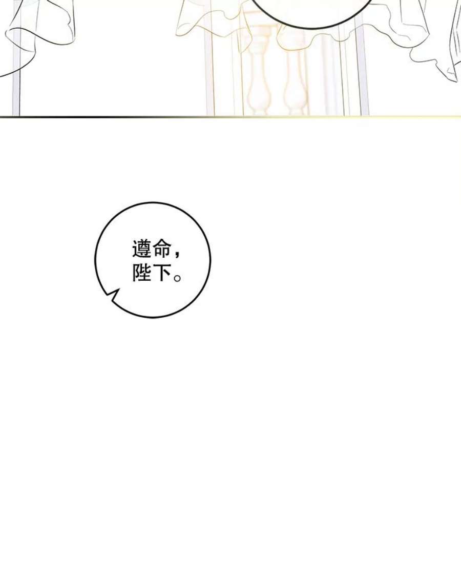 驯服君主后逃跑65.被驯服的人