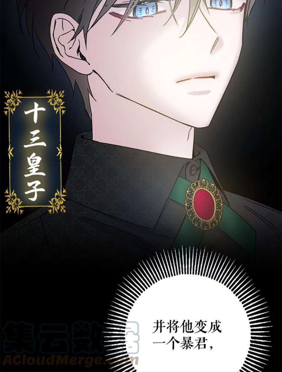 驯服君主后逃跑0.序章