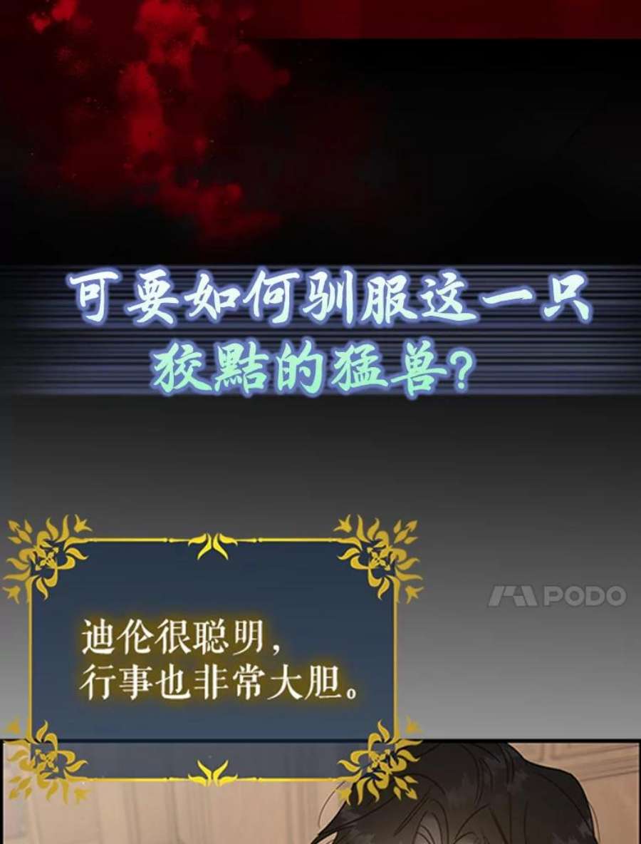 驯服君主后逃跑0.序章