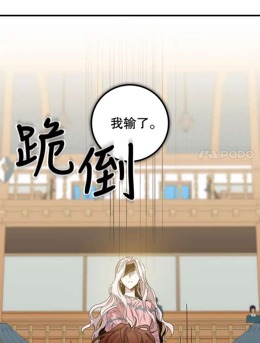 驯服君主后逃跑0.序章