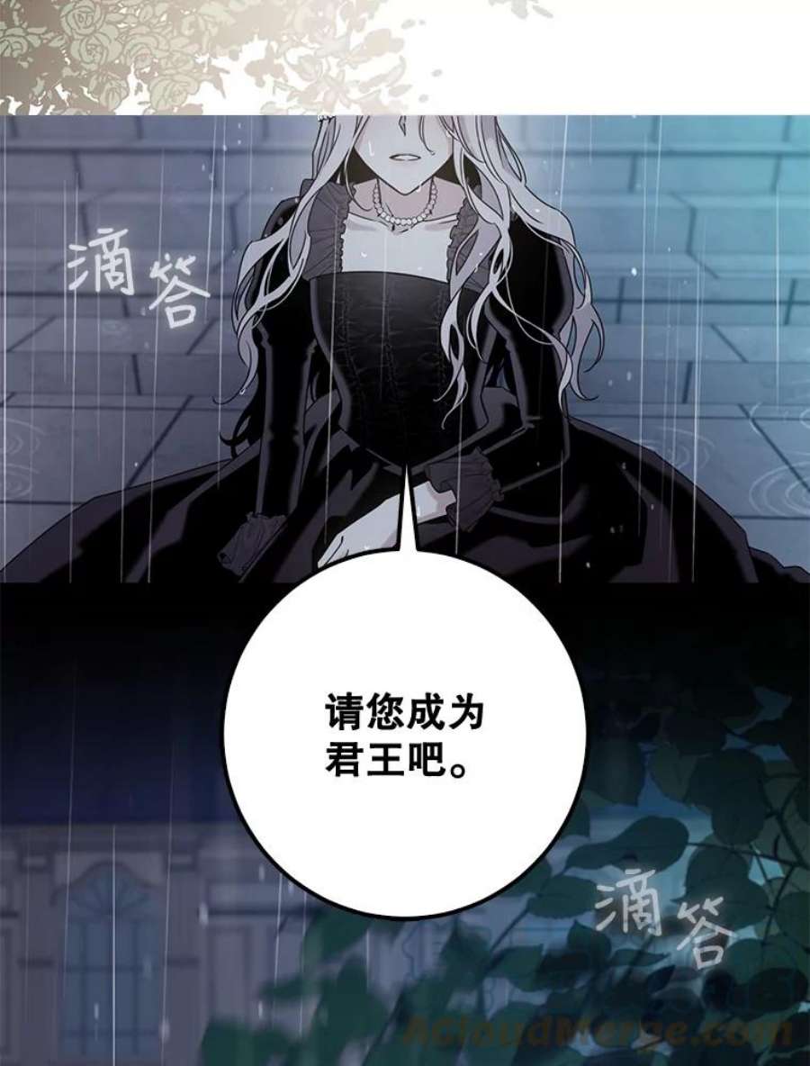 驯服君主后逃跑0.序章