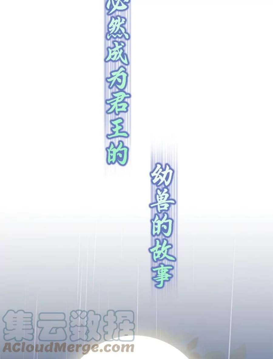 驯服君主后逃跑0.序章