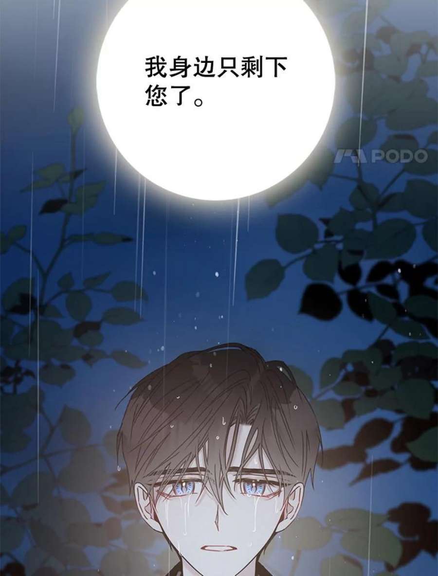 驯服君主后逃跑0.序章