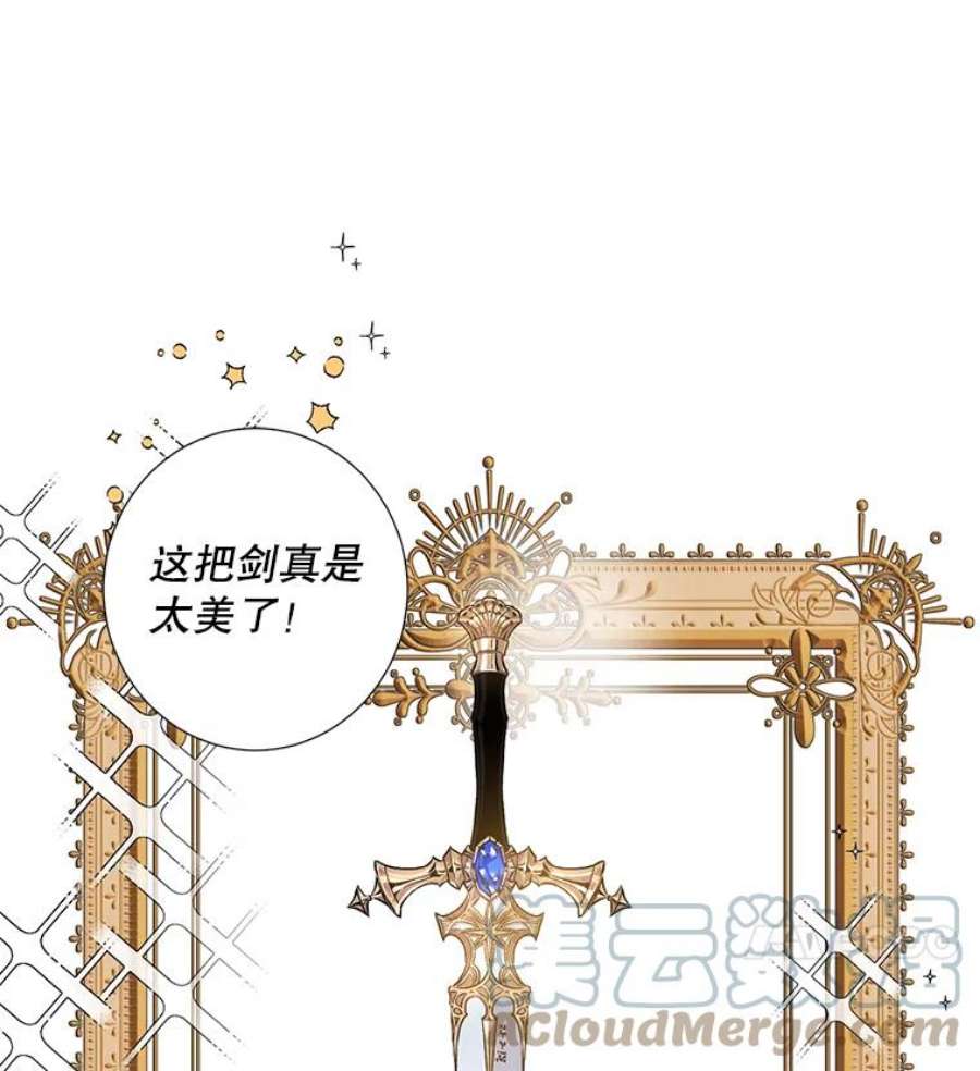 驯服君主后逃跑1.魔剑重生