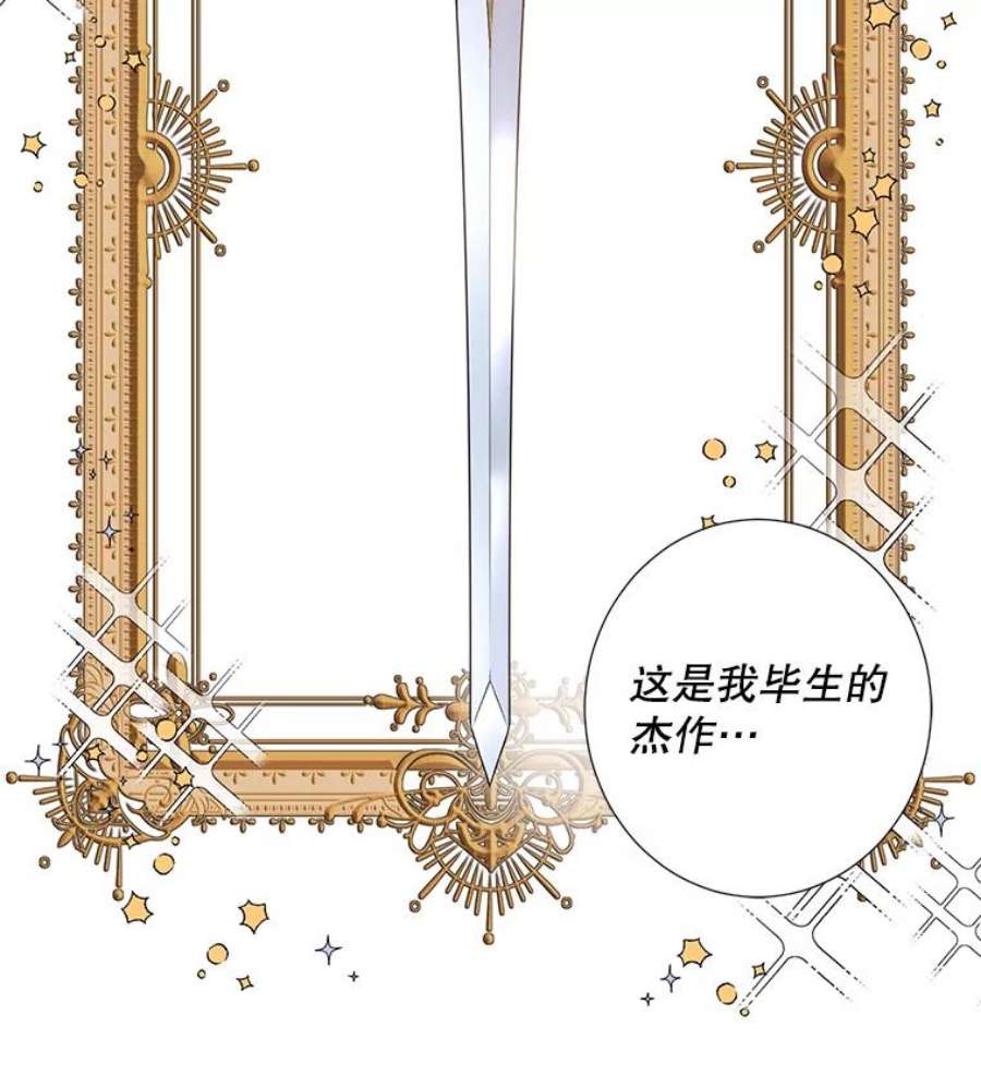 驯服君主后逃跑1.魔剑重生