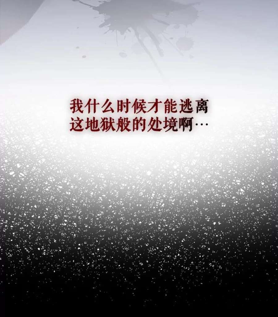 驯服君主后逃跑1.魔剑重生