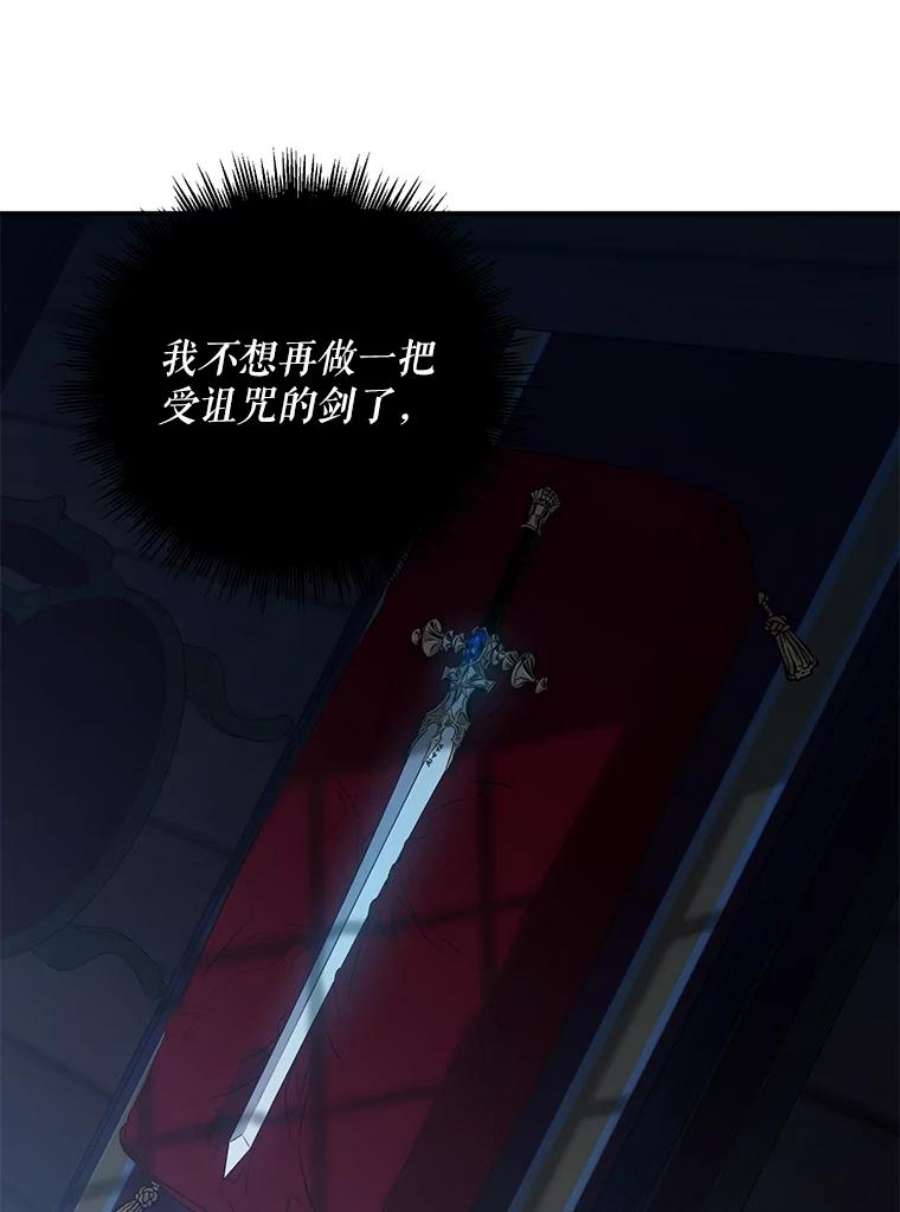 驯服君主后逃跑1.魔剑重生