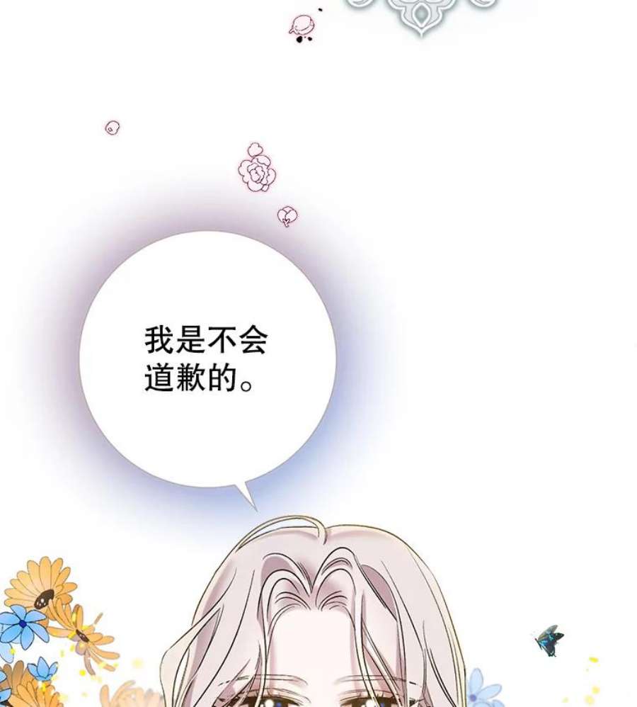 驯服君主后逃跑2.重整风气