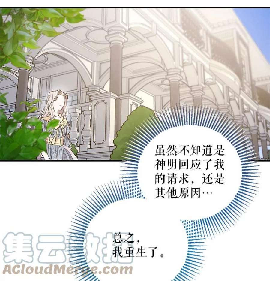 驯服君主后逃跑2.重整风气