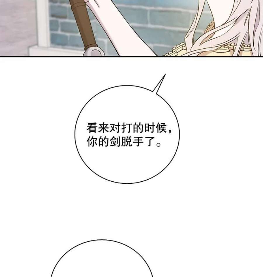 驯服君主后逃跑2.重整风气