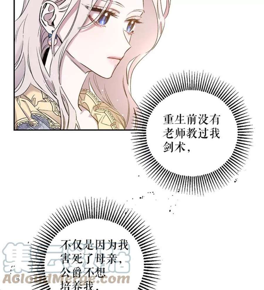 驯服君主后逃跑2.重整风气