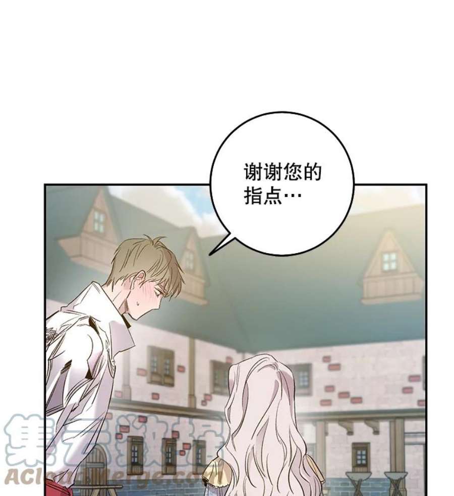 驯服君主后逃跑2.重整风气