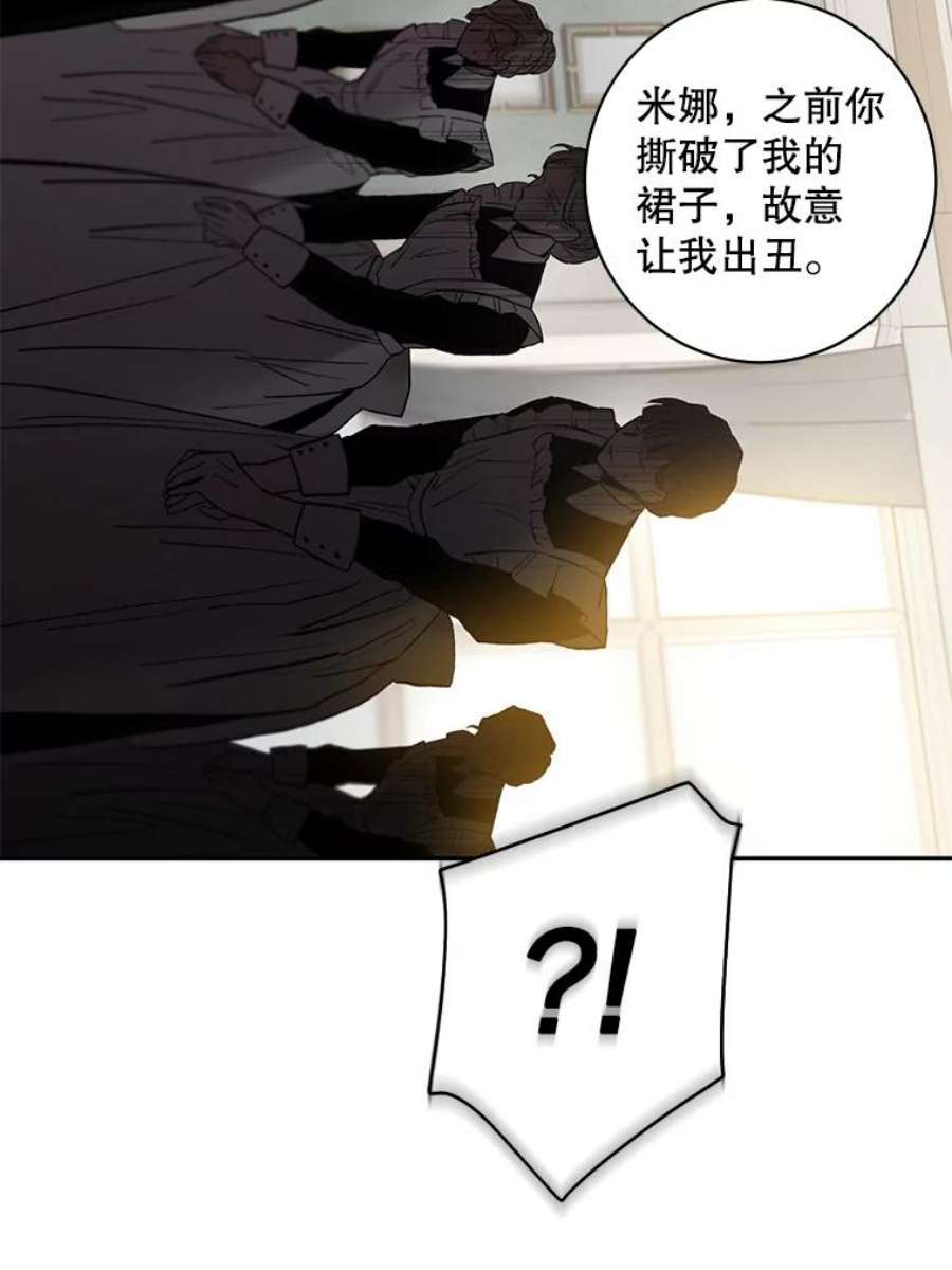 驯服君主后逃跑2.重整风气