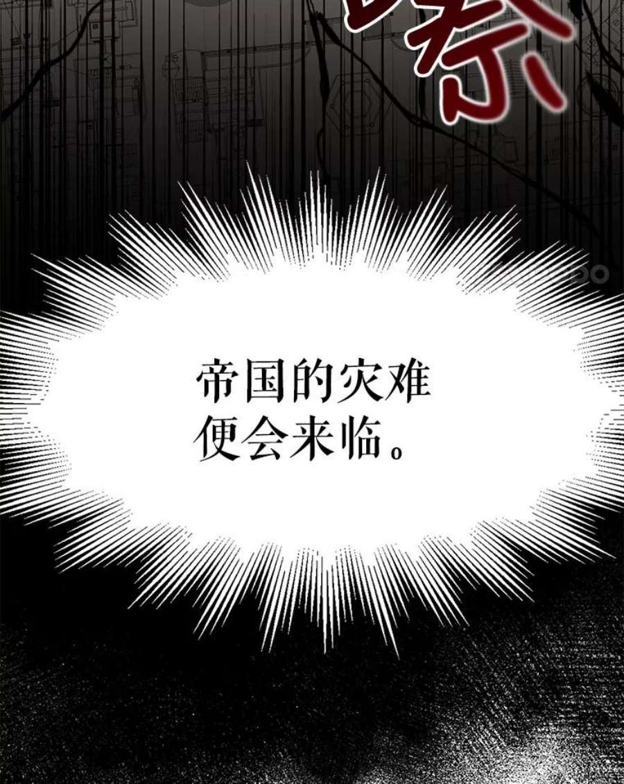 驯服君主后逃跑3.复仇计划开始