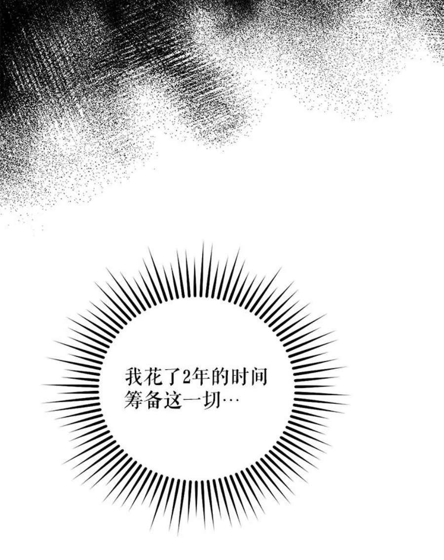 驯服君主后逃跑3.复仇计划开始