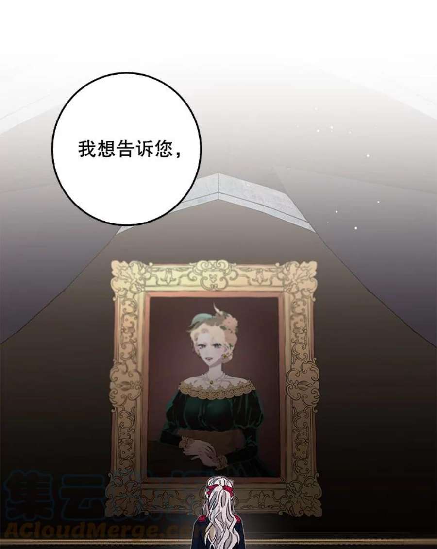 驯服君主后逃跑3.复仇计划开始