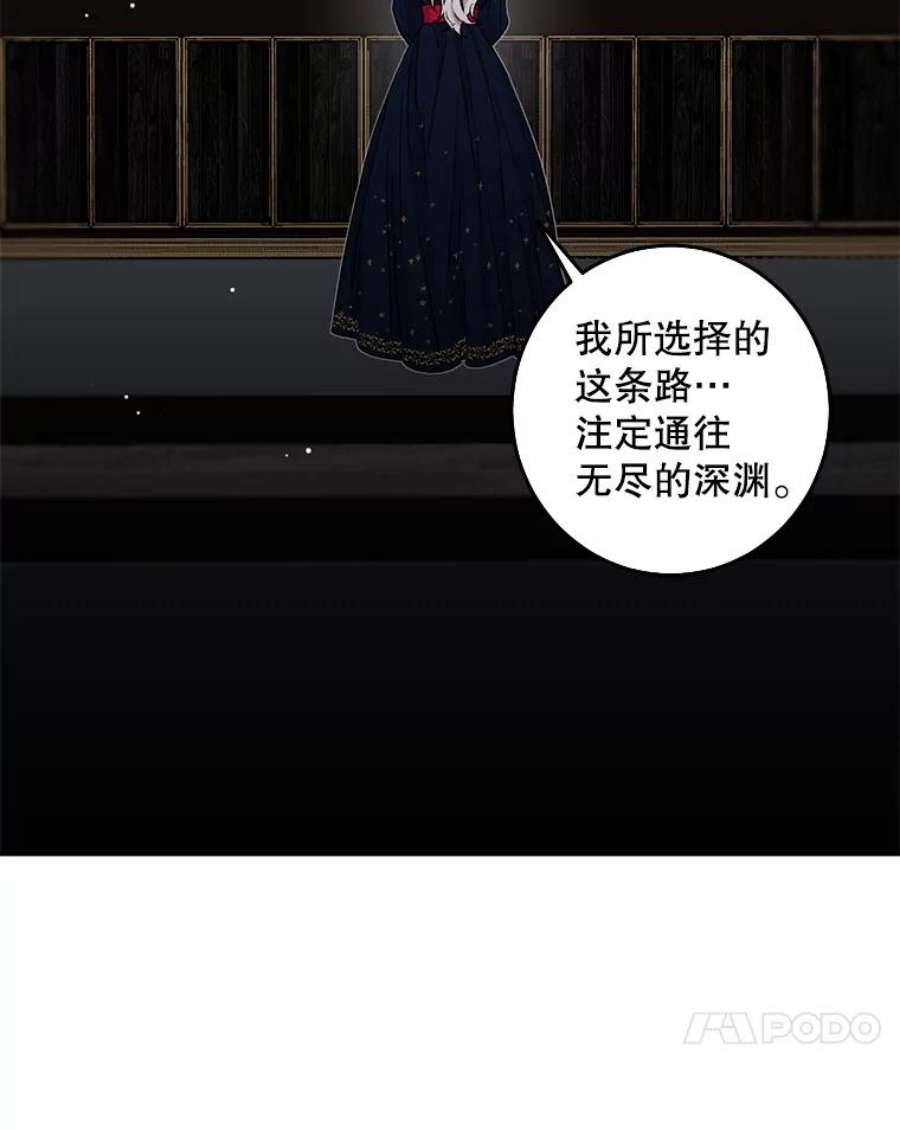 驯服君主后逃跑3.复仇计划开始