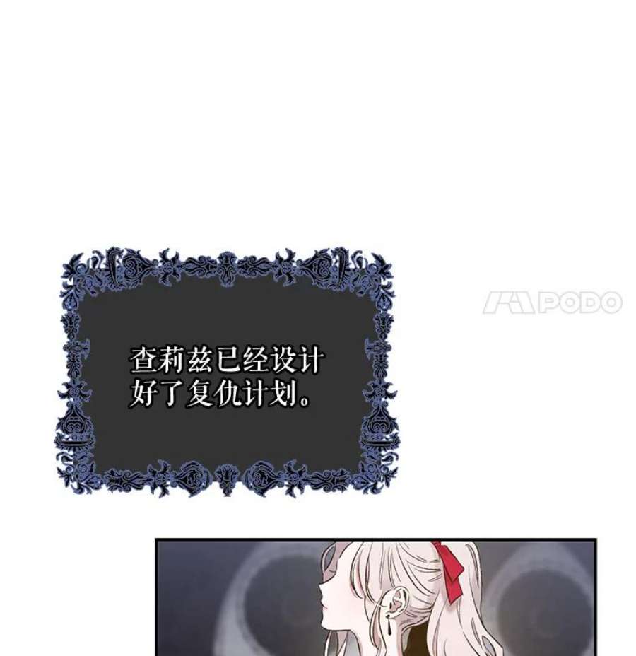 驯服君主后逃跑3.复仇计划开始