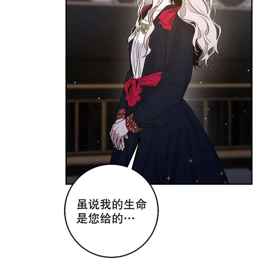 驯服君主后逃跑3.复仇计划开始