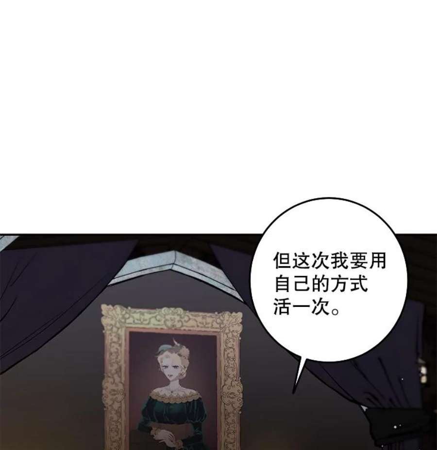 驯服君主后逃跑3.复仇计划开始